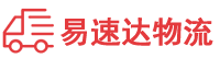 益阳到长泰县物流公司